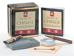 The Art of Chinese Calligraphy