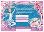 Download Magic Ballerina Game