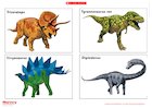 Dinosaurs