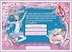 Download Magic Ballerina Game
