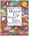 Mixed Up Fairy Tales